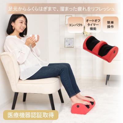 ふるさと納税 海南市 足も〜む　レッド
