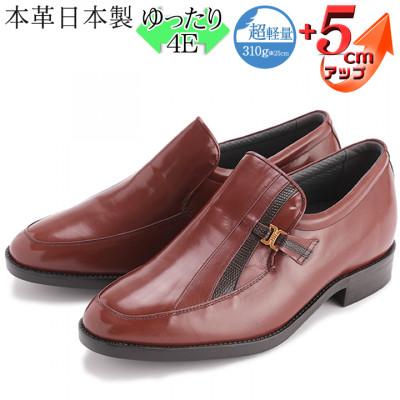 ふるさと納税 大和郡山市 ビジネスシューズ カンガルー革5cmアップシークレットシューズ ブラウン 23.5cm No.635