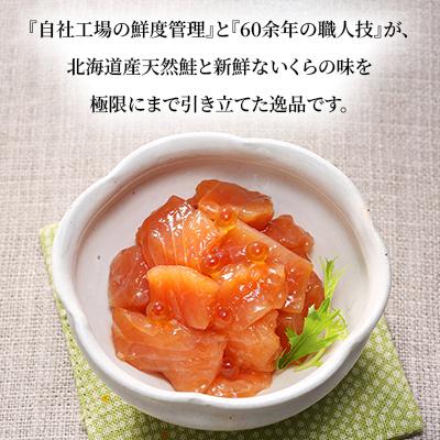 ふるさと納税 石狩市 佐藤水産の鮭ルイベ漬　520g(130g×4) |  | 02