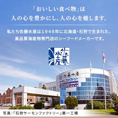 ふるさと納税 石狩市 佐藤水産の鮭ルイベ漬　520g(130g×4) |  | 03