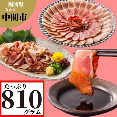 ふるさと納税 中間市 [福岡名物]種鶏のタタキ 大満足セット 810g