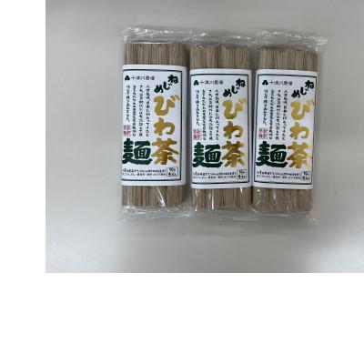 ふるさと納税 南大隅町 ねじめびわ茶麺4束入×3袋セット