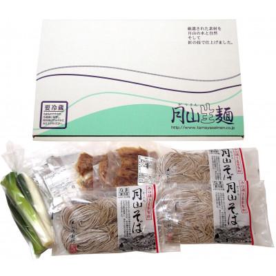 ふるさと納税 西川町 生・たまやの冷たい肉そばセット6食