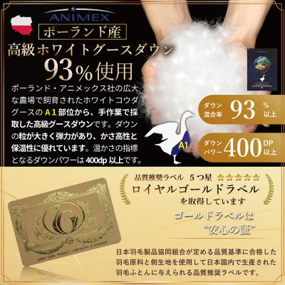 ふるさと納税 韮崎市 洗える 羽毛肌掛け布団 セミダブル 春夏用 グレー ホワイトグース93% ダウンケット羽毛布団_1