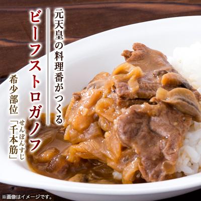 ふるさと納税 岡崎市 ビーフストロガノフ