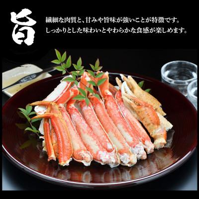 ふるさと納税 白老町 訳あり 本ズワイ蟹脚 ボイル冷凍 2.5kg(7〜20肩前後)_3