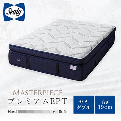 ふるさと納税 豊川市 [Sealy]マスターピース プレミアムEPT マットレス(セミダブル)