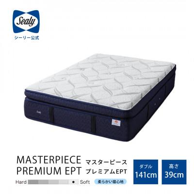 ふるさと納税 豊川市 [Sealy]マスターピース プレミアムEPT マットレス(ダブル)