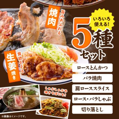 ふるさと納税 都城市 【使い易さ抜群】都城産豚「高城の里」わくわくセット4.1kg |  | 02