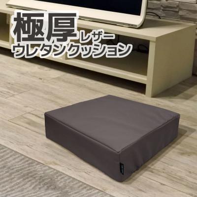 ふるさと納税 蒲郡市 極厚 ウレタンクッション 合皮レザー 座布団_ダークブラウン[G0472]