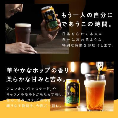 ふるさと納税 泉佐野市 よなよなエール 52缶 クラフトビール |  | 02
