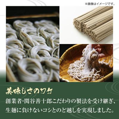 ふるさと納税 十日町市 松代そば善屋の十割そば 3袋 無塩 乾麺 新潟県 十日町市 |  | 02