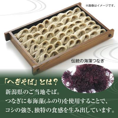ふるさと納税 十日町市 松代そば善屋の善屋へぎそば 4袋 ふのり 乾麺 新潟県 十日町市 |  | 02
