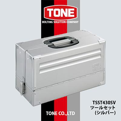 ふるさと納税 富田林市 TONE TSST430SVツールセット(シルバー)