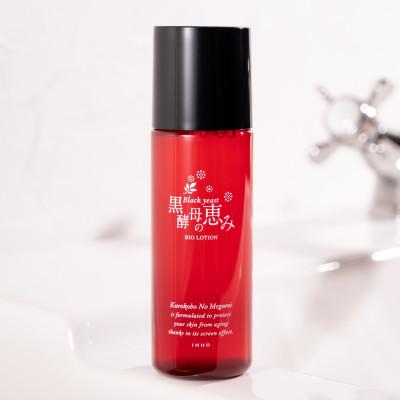 ふるさと納税 里庄町 黒酵母の恵みバイオローション 2個セット