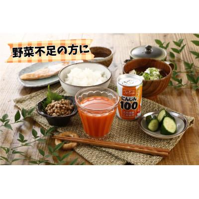 ふるさと納税 富良野市 【北海道富良野市製造】野菜ジュース　3種セット(3種×各10本) |  | 01