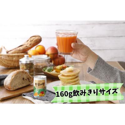 ふるさと納税 富良野市 【北海道富良野市製造】野菜ジュース　3種セット(3種×各10本) |  | 03