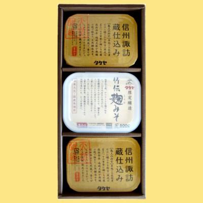 ふるさと納税 諏訪市 こだわりのみそ 3個セット