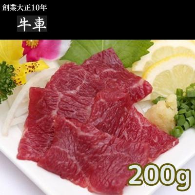 ふるさと納税 錦町 [馬肉]馬刺し200g