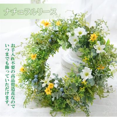 ふるさと納税 高畠町 まるで生花のようなナチュラルリース