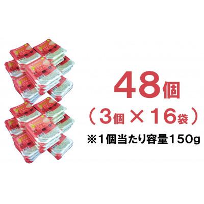 ふるさと納税 奥州市 岩手県奥州市産ひとめぼれ パックご飯150g×48個 ふるさとごはん ご飯パック  [U0088] |  | 02