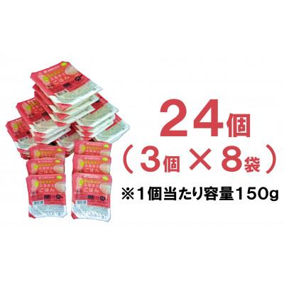 ふるさと納税 奥州市 岩手県奥州市産ひとめぼれ パックご飯150g×24個 ふるさとごはん ご飯パック  [U0087] |  | 02