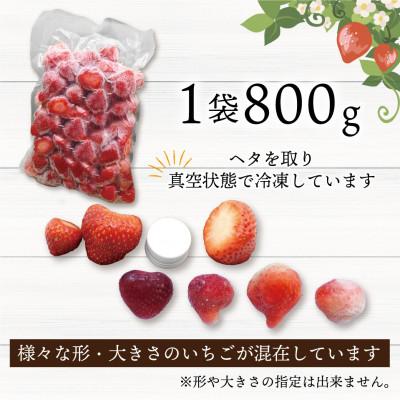 ふるさと納税 岡垣町 福岡県産冷凍あまおう800g(800g×1袋)(岡垣町) |  | 03