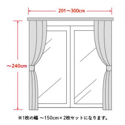 ふるさと納税 坂城町 消臭・抗菌・遮熱ミラーレースカーテン(〜3m幅窓用)【お申込書返信後　約10日後に発送】_2