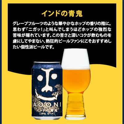 ふるさと納税 御代田町 【よなよなエール】長野県のクラフトビール(お酒)24本 ヤッホーブルーイングの3種飲み比べビール |  | 02