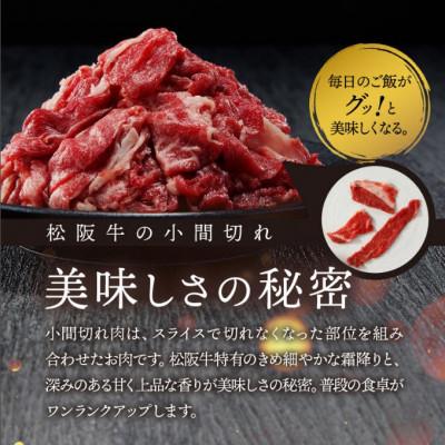 ふるさと納税 松阪市 家庭用松阪牛 小間切れ 600g (200g×3P) |  | 02