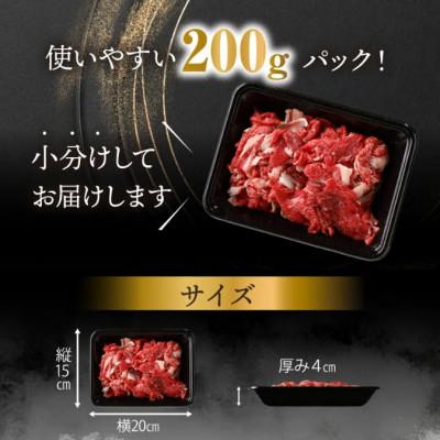 ふるさと納税 松阪市 家庭用松阪牛 小間切れ 600g (200g×3P) |  | 03
