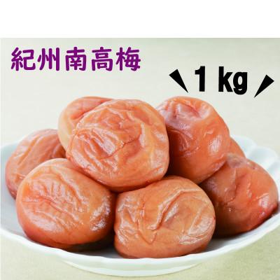 ふるさと納税 白浜町 紀州南高梅 口熊野(はちみつ)1kg
