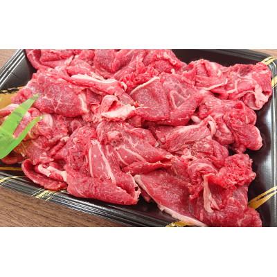 ふるさと納税 那須町 那須の後藤牛 切り落とし 400g×2パック (計800g)〔C-45〕