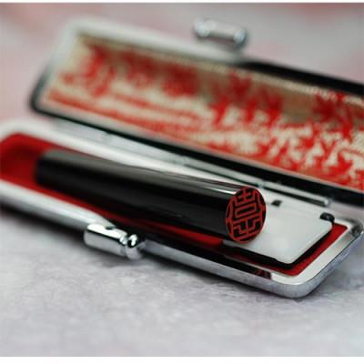 ふるさと納税 市川三郷町 [実印または銀行印または認印]天然黒水牛印鑑(13.5mm丸60mm丈)モミ皮黒ケース付き