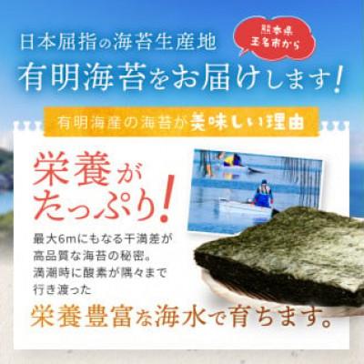 ふるさと納税 玉名市 訳あり海苔150枚(30枚×5袋) 有明海産焼きのり全型(玉名市) |  | 01