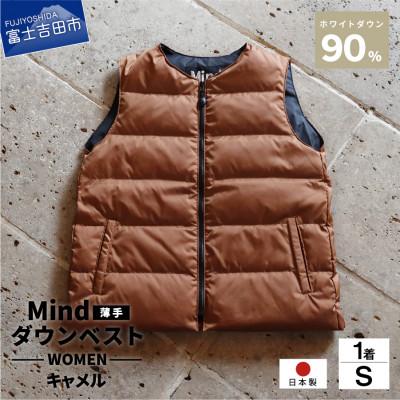 ふるさと納税 富士吉田市 高品質 880FP ダウンベスト (薄手) レディース 日本製 Sサイズ キャメル