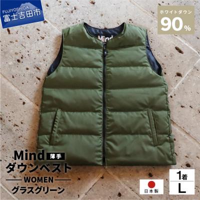 ふるさと納税 富士吉田市 高品質 880FP ダウンベスト (薄手) レディース 日本製 Lサイズ グラスグリーン