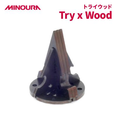 ふるさと納税 神戸町 MINOURAのトライウッド「Try x Wood」　組み立て式薪割り台　キャンプやBBQで活躍 | 