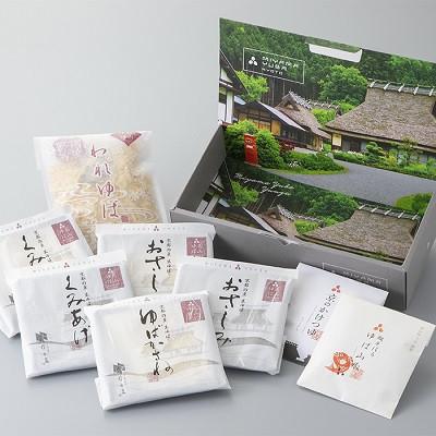 ふるさと納税 南丹市 美山ゆう豆のゆば7種セット芦生[高島屋選定品]