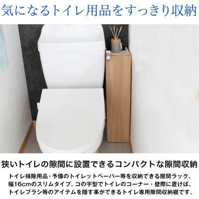 ふるさと納税 磐田市 トイレ隙間収納(ナチュラル) JTS-16N : Yahoo