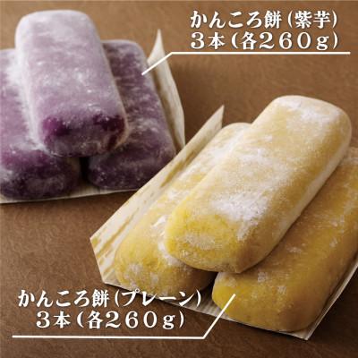 ふるさと納税 佐世保市 つきたてかんころ餅 : Yahoo!ふるさと納税