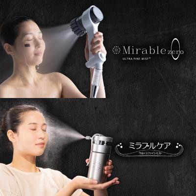 ふるさと納税 岬町 ミラブルzero ミラブルケア スペシャルビューティーSET