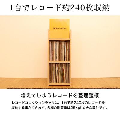 ふるさと納税 磐田市 レコードコレクションラック(ホワイト) RCR-37W