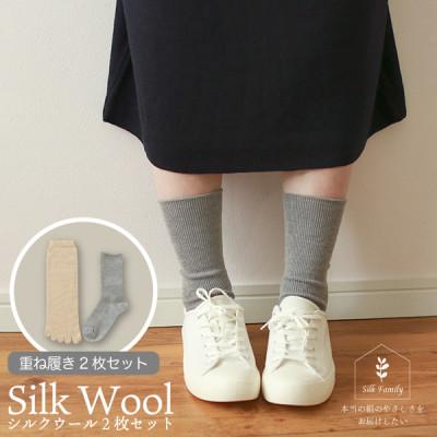 ふるさと納税 香芝市 重ね履きシルクウール2枚セットD グレー杢/M〜LL