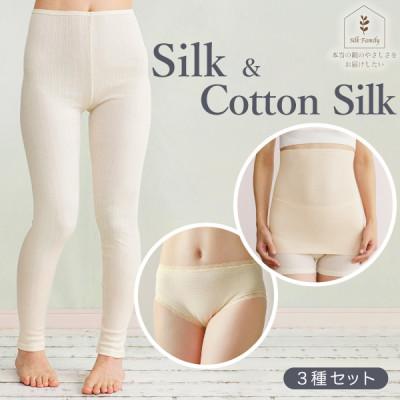 ふるさと納税 香芝市 シルクふぁみりぃのボトムス&amp;温活セットA 生成