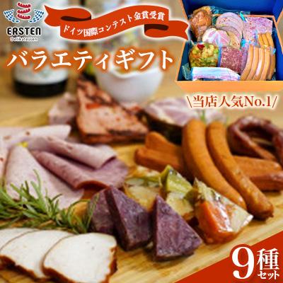 ふるさと納税 宇部市 バラエティギフト