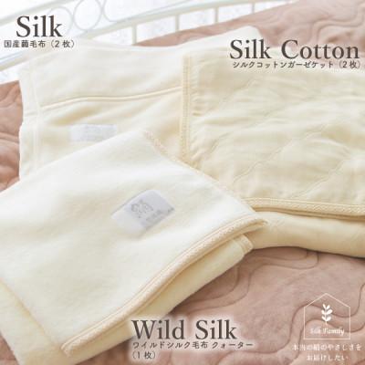 ふるさと納税 香芝市 シルク寝具ペアセット