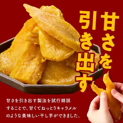 ふるさと納税 泉佐野市 干し芋 600g 無添加 無着色 手作り 小分け 200g×3パック |  | 01