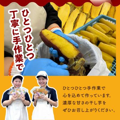ふるさと納税 泉佐野市 干し芋 600g 無添加 無着色 手作り 小分け 200g×3パック |  | 02