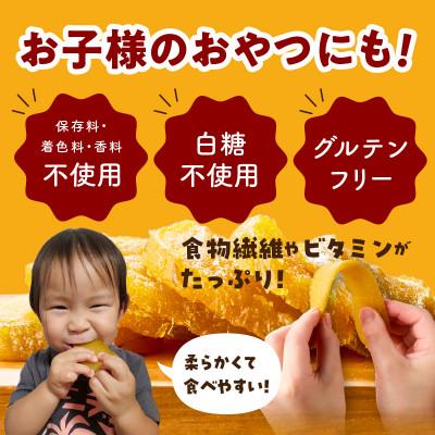 ふるさと納税 泉佐野市 干し芋 600g 無添加 無着色 手作り 小分け 200g×3パック |  | 03